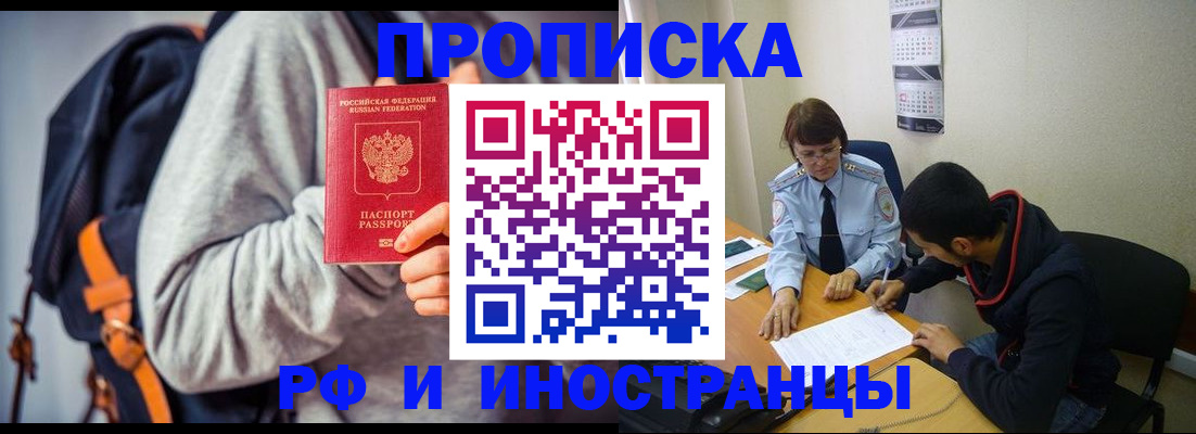 временная регистрация для школы в Первоуральске