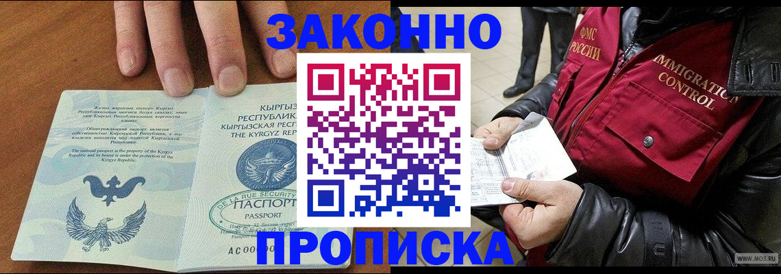 временная прописка в Первоуральске