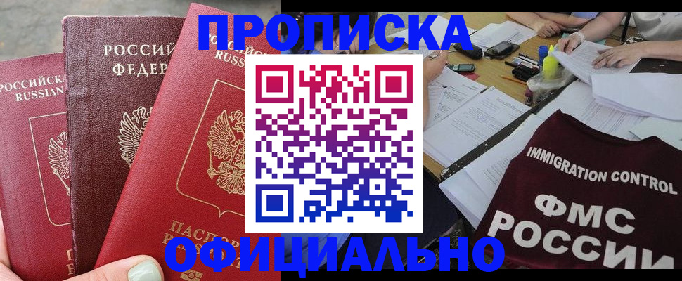 временная регистрация купить в Первоуральске