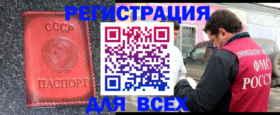 прописка иностранных граждан в Первоуральске