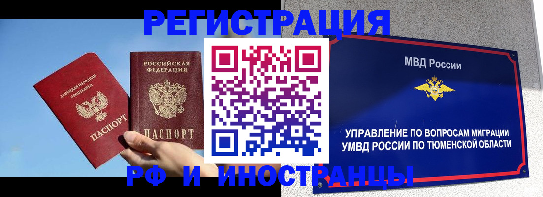 временная регистрация в квартире в Первоуральске